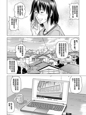 [ヒューマン・ハイライト・フィルム (ジャッキーニーさん)] 昏睡エステサロン｜昏睡美容院 [DL版] [中国翻訳]_03