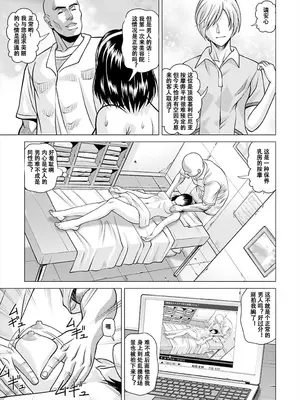 [ヒューマン・ハイライト・フィルム (ジャッキーニーさん)] 昏睡エステサロン｜昏睡美容院 [DL版] [中国翻訳]_06