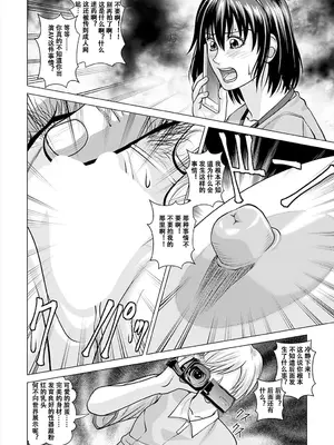 [ヒューマン・ハイライト・フィルム (ジャッキーニーさん)] 昏睡エステサロン｜昏睡美容院 [DL版] [中国翻訳]_19