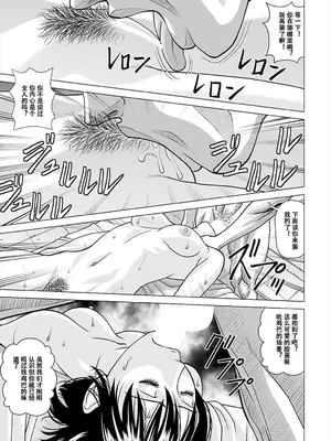 [ヒューマン・ハイライト・フィルム (ジャッキーニーさん)] 昏睡エステサロン｜昏睡美容院 [DL版] [中国翻訳]_20