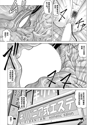 [ヒューマン・ハイライト・フィルム (ジャッキーニーさん)] 昏睡エステサロン｜昏睡美容院 [DL版] [中国翻訳]_32
