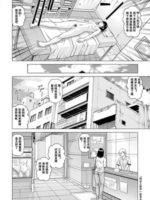 [ヒューマン・ハイライト・フィルム (ジャッキーニーさん)] 昏睡エステサロン｜昏睡美容院 [DL版] [中国翻訳]_45