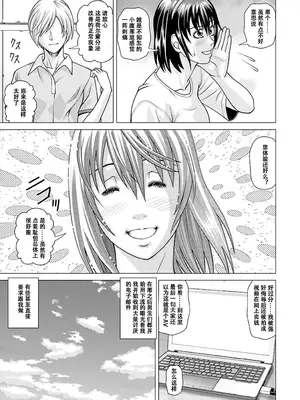 [ヒューマン・ハイライト・フィルム (ジャッキーニーさん)] 昏睡エステサロン｜昏睡美容院 [DL版] [中国翻訳]_46