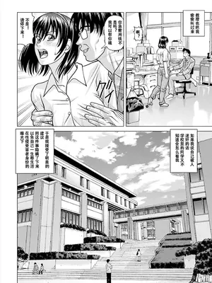 [ヒューマン・ハイライト・フィルム (ジャッキーニーさん)] 昏睡エステサロン｜昏睡美容院 [DL版] [中国翻訳]_47