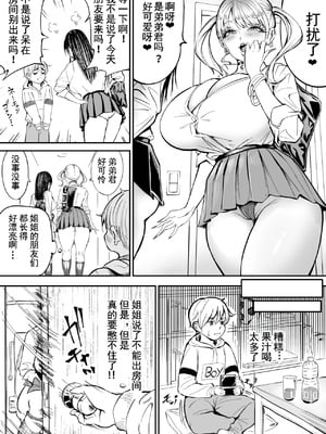 [凪ひかる] 年上ギャルのおトイレ 完全版 [我自己机翻汉化]