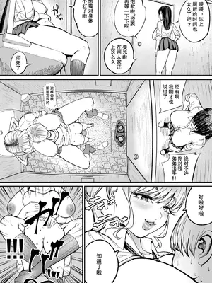 [凪ひかる] 年上ギャルのおトイレ 完全版 [我自己机翻汉化]_7