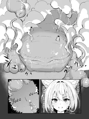 [珠寿司 (白珠)] 魔物の寄生と触手でクエスト失敗 ｜ 魔物寄生与触手导致任务失败 [无毒汉化组]_02