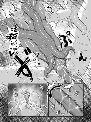 [珠寿司 (白珠)] 魔物の寄生と触手でクエスト失敗 ｜ 魔物寄生与触手导致任务失败 [无毒汉化组]_10