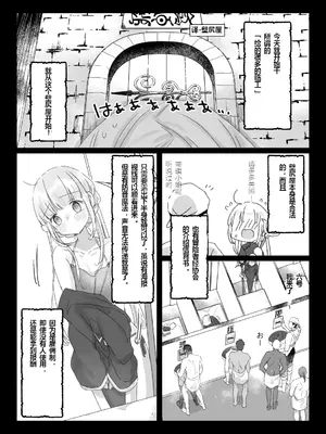 [甘露アメ] バイト先の壁尻屋で自分に最適化魔法かけて自滅する低級白魔ちゃんの話 [Adoscc 個人翻訳]_03