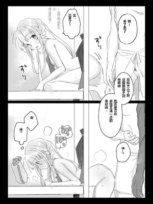 [甘露アメ] バイト先の壁尻屋で自分に最適化魔法かけて自滅する低級白魔ちゃんの話 [Adoscc 個人翻訳]_05