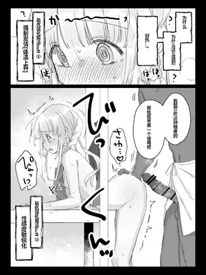 [甘露アメ] バイト先の壁尻屋で自分に最適化魔法かけて自滅する低級白魔ちゃんの話 [Adoscc 個人翻訳]_06