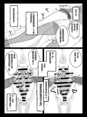 [甘露アメ] バイト先の壁尻屋で自分に最適化魔法かけて自滅する低級白魔ちゃんの話 [Adoscc 個人翻訳]_07