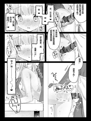 [甘露アメ] バイト先の壁尻屋で自分に最適化魔法かけて自滅する低級白魔ちゃんの話 [Adoscc 個人翻訳]_08