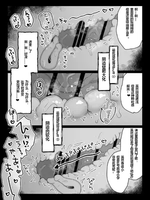 [甘露アメ] バイト先の壁尻屋で自分に最適化魔法かけて自滅する低級白魔ちゃんの話 [Adoscc 個人翻訳]_09