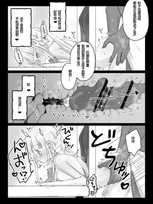 [甘露アメ] バイト先の壁尻屋で自分に最適化魔法かけて自滅する低級白魔ちゃんの話 [Adoscc 個人翻訳]_10