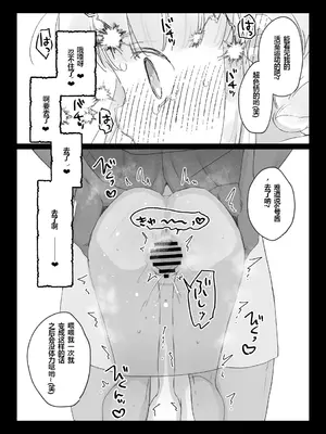 [甘露アメ] バイト先の壁尻屋で自分に最適化魔法かけて自滅する低級白魔ちゃんの話 [Adoscc 個人翻訳]_11