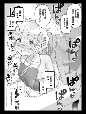 [甘露アメ] バイト先の壁尻屋で自分に最適化魔法かけて自滅する低級白魔ちゃんの話 [Adoscc 個人翻訳]_13