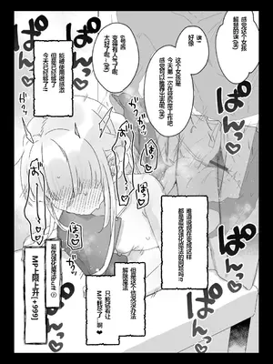 [甘露アメ] バイト先の壁尻屋で自分に最適化魔法かけて自滅する低級白魔ちゃんの話 [Adoscc 個人翻訳]_15