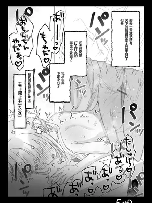 [甘露アメ] バイト先の壁尻屋で自分に最適化魔法かけて自滅する低級白魔ちゃんの話 [Adoscc 個人翻訳]_19