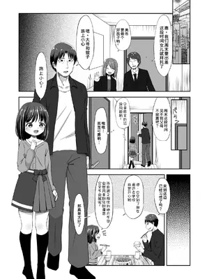 [紫陽花しーどる (なきせうろん)] おなバレえっち [甜族星人x我不看本子汉化]_04