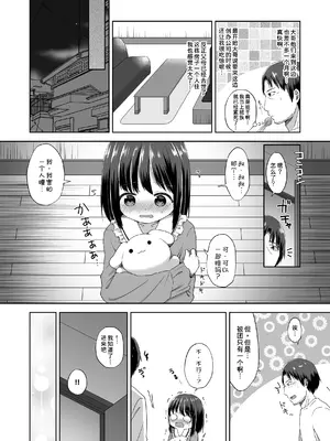 [紫陽花しーどる (なきせうろん)] おなバレえっち [甜族星人x我不看本子汉化]_05