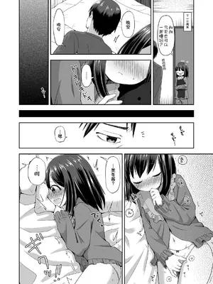 [紫陽花しーどる (なきせうろん)] おなバレえっち [甜族星人x我不看本子汉化]_07