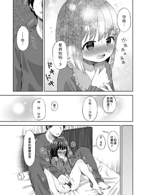 [紫陽花しーどる (なきせうろん)] おなバレえっち [甜族星人x我不看本子汉化]_10