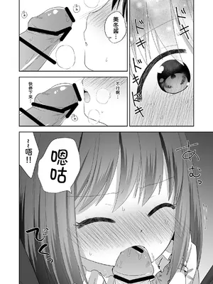 [紫陽花しーどる (なきせうろん)] おなバレえっち [甜族星人x我不看本子汉化]_21