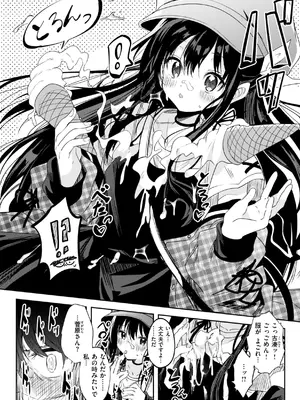 [百済児廿日] 処女の微熱 [DL版]_032