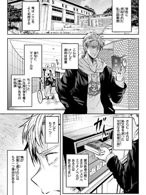 [百済児廿日] 処女の微熱 [DL版]_039