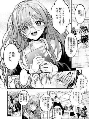 [百済児廿日] 処女の微熱 [DL版]_040