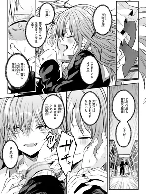 [百済児廿日] 処女の微熱 [DL版]_043