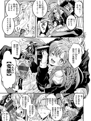 [百済児廿日] 処女の微熱 [DL版]_045