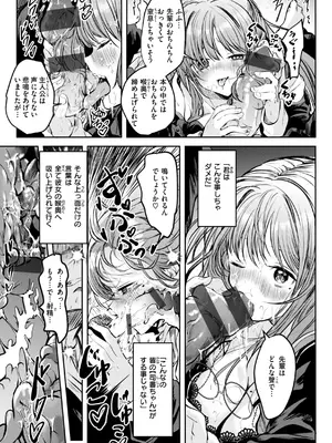 [百済児廿日] 処女の微熱 [DL版]_047