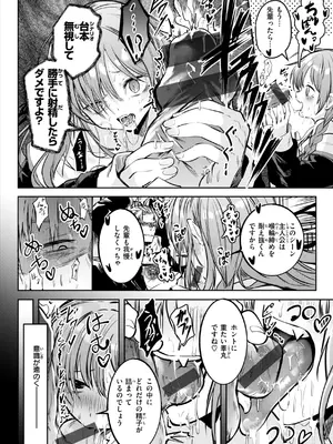 [百済児廿日] 処女の微熱 [DL版]_048