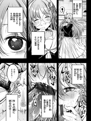 [百済児廿日] 処女の微熱 [DL版]_049