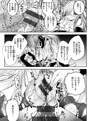 [百済児廿日] 処女の微熱 [DL版]_051
