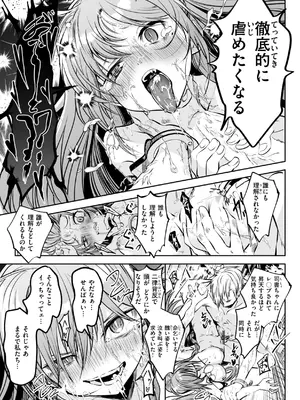 [百済児廿日] 処女の微熱 [DL版]_057