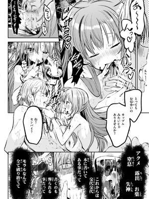 [百済児廿日] 処女の微熱 [DL版]_058