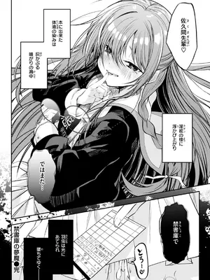 [百済児廿日] 処女の微熱 [DL版]_062