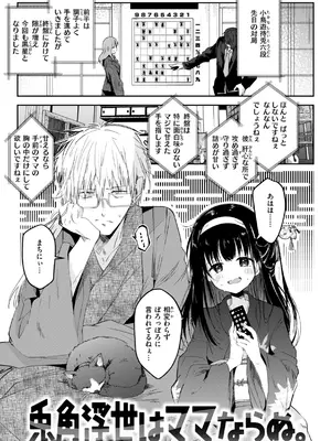 [百済児廿日] 処女の微熱 [DL版]_063