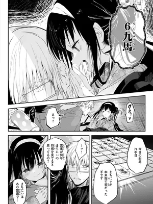 [百済児廿日] 処女の微熱 [DL版]_070