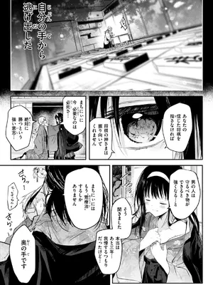 [百済児廿日] 処女の微熱 [DL版]_071