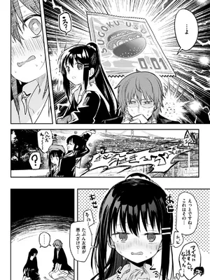 [百済児廿日] 処女の微熱 [DL版]_098