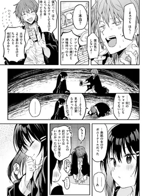 [百済児廿日] 処女の微熱 [DL版]_099