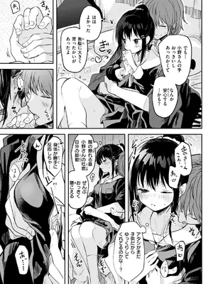 [百済児廿日] 処女の微熱 [DL版]_101