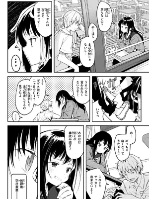 [百済児廿日] 処女の微熱 [DL版]_116
