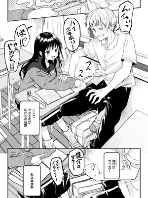 [百済児廿日] 処女の微熱 [DL版]_117