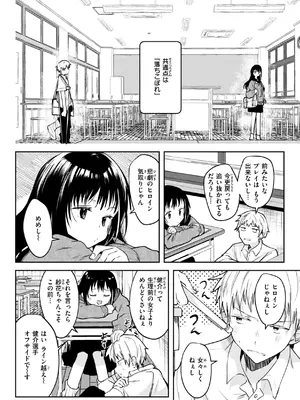 [百済児廿日] 処女の微熱 [DL版]_118