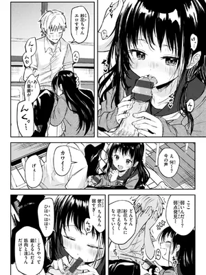 [百済児廿日] 処女の微熱 [DL版]_126